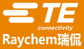 為什么要選擇TE/raychem瑞侃熱縮管？